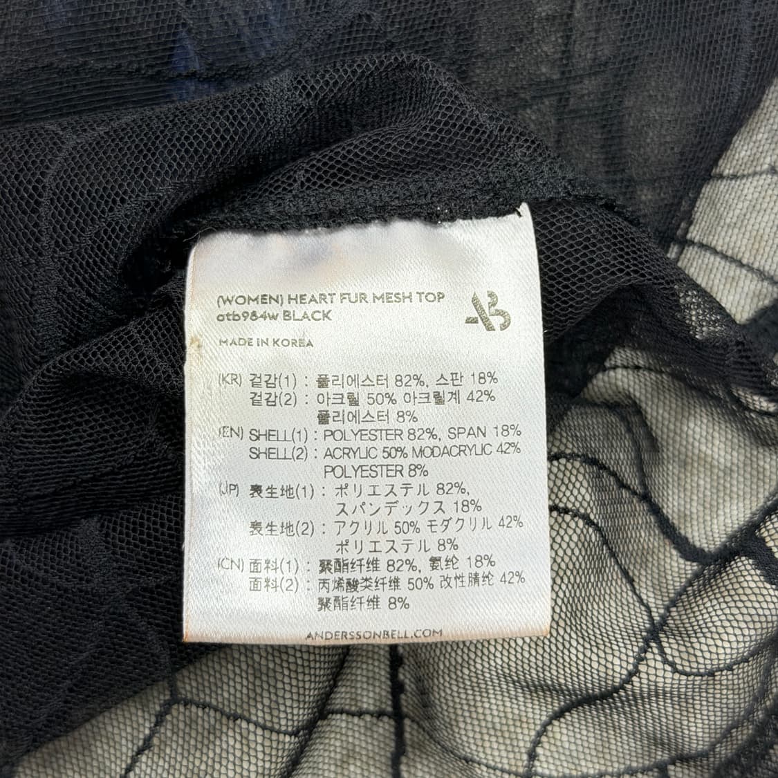 23SS 앤더슨벨 하트 퍼 시스루 메쉬 탑 나시 S 상품이미지4