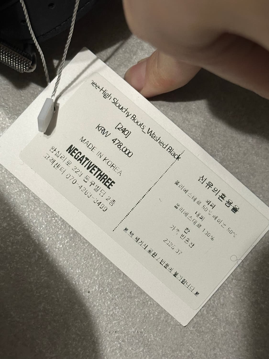 240)네거티브쓰리 니하이 슬라우치 부츠 워시드 블랙 상품이미지3