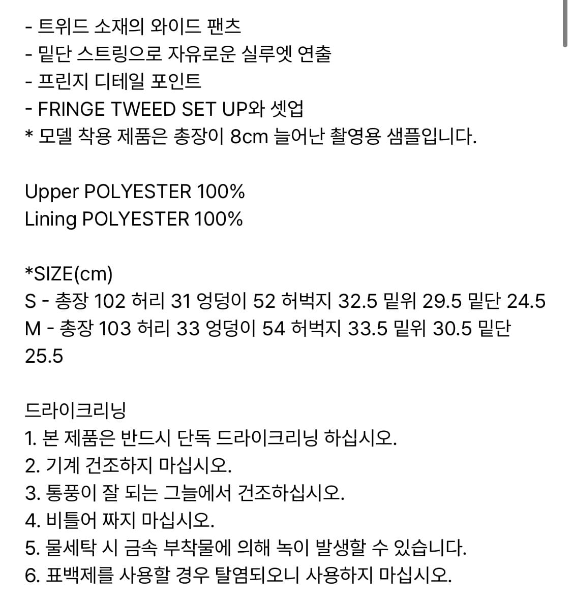 LOWTIDE FRINGE TWEED PANTS [WHITE] M 상품이미지5