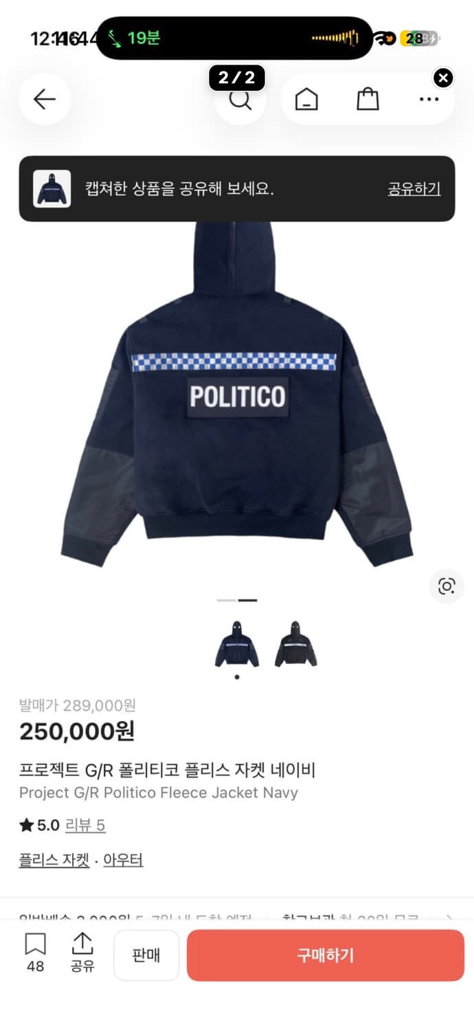 프로젝트g/r 플리스 자켓 2 상품이미지2