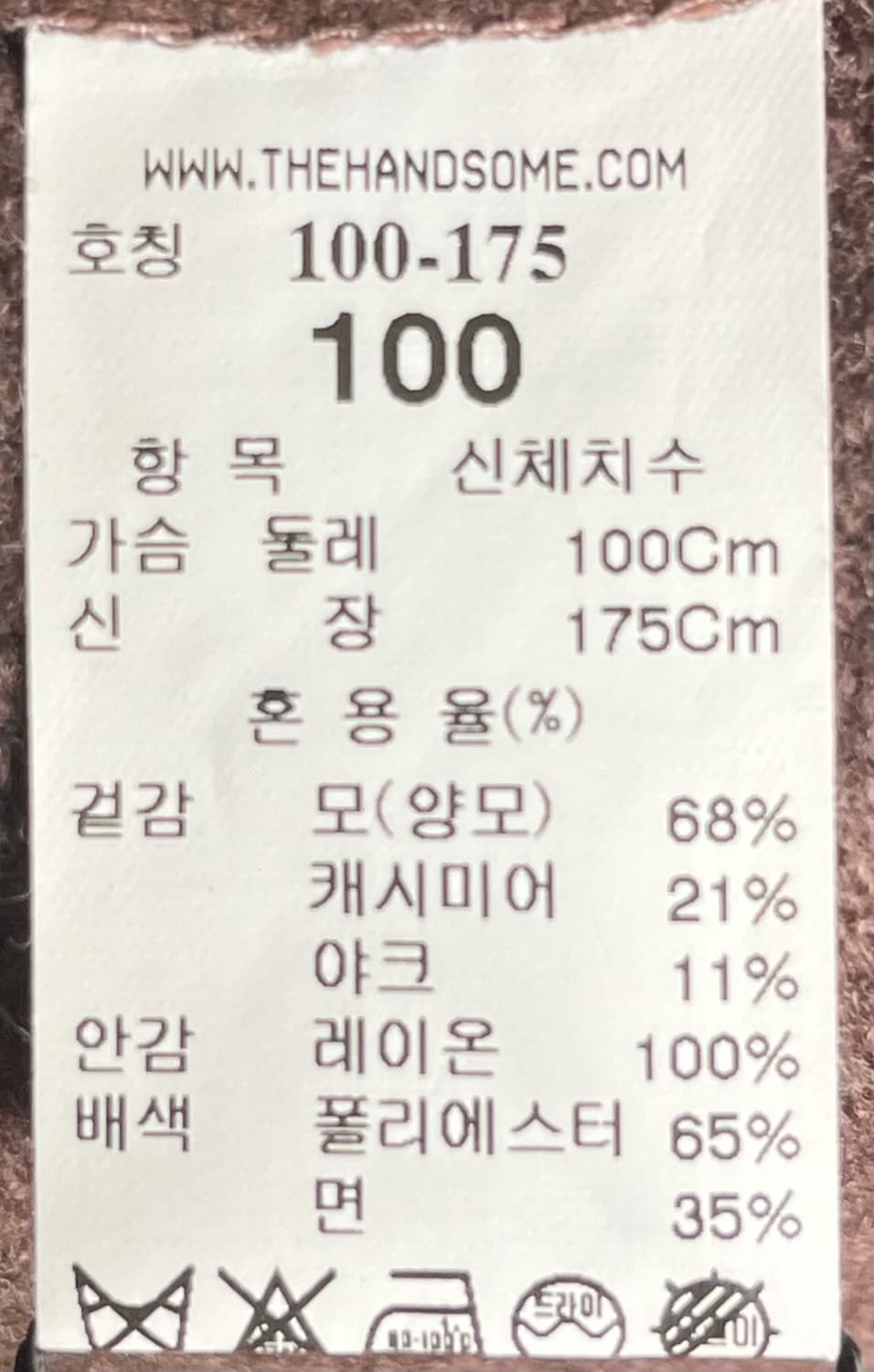 타임옴므 야크&캐시미어 멜란지핑크 코트 100사이즈 상품이미지4