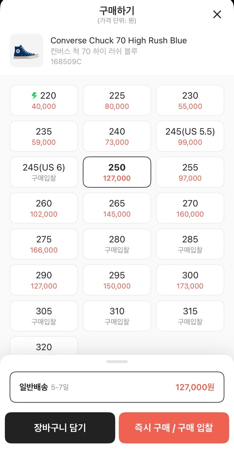 컨버스 척 70 하이 러쉬 블루 250 상품이미지7