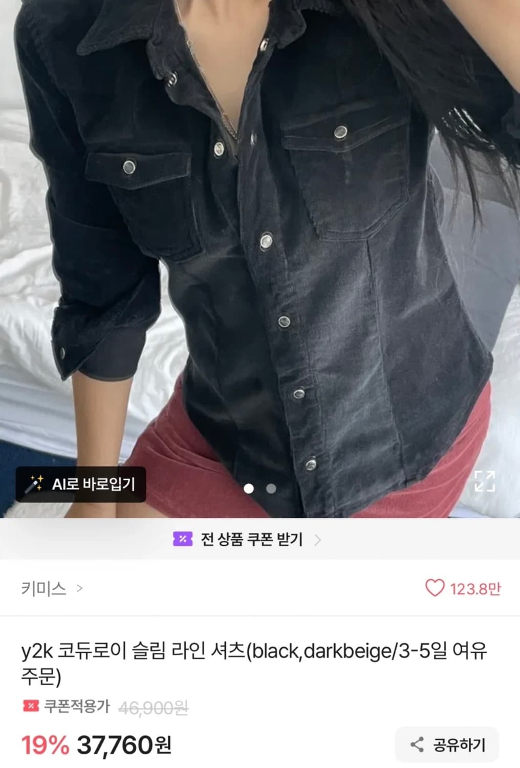 에이블리 코듀로이 슬림 라인 셔츠 블랙 상품이미지1