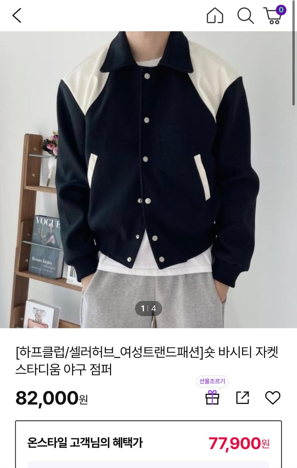 바시티 자켓  상품이미지1