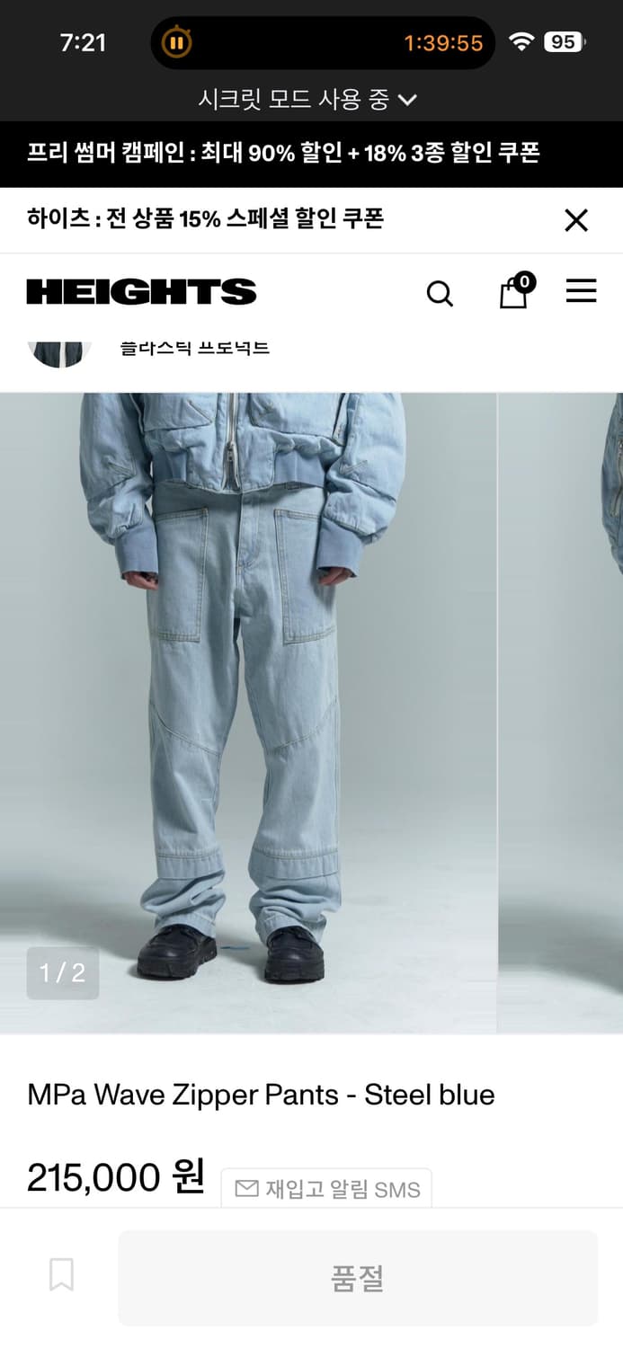 플라스틱 프로덕트 웨이브 지퍼 데님 급처 상품이미지3