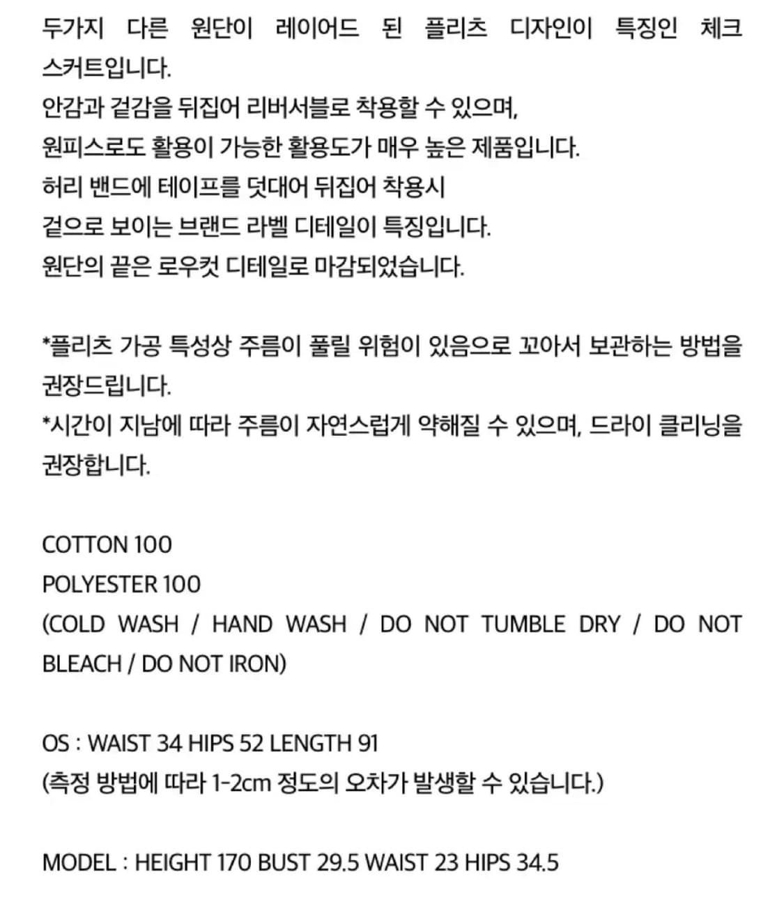 낫띵에브리띵 스커트 상품이미지3