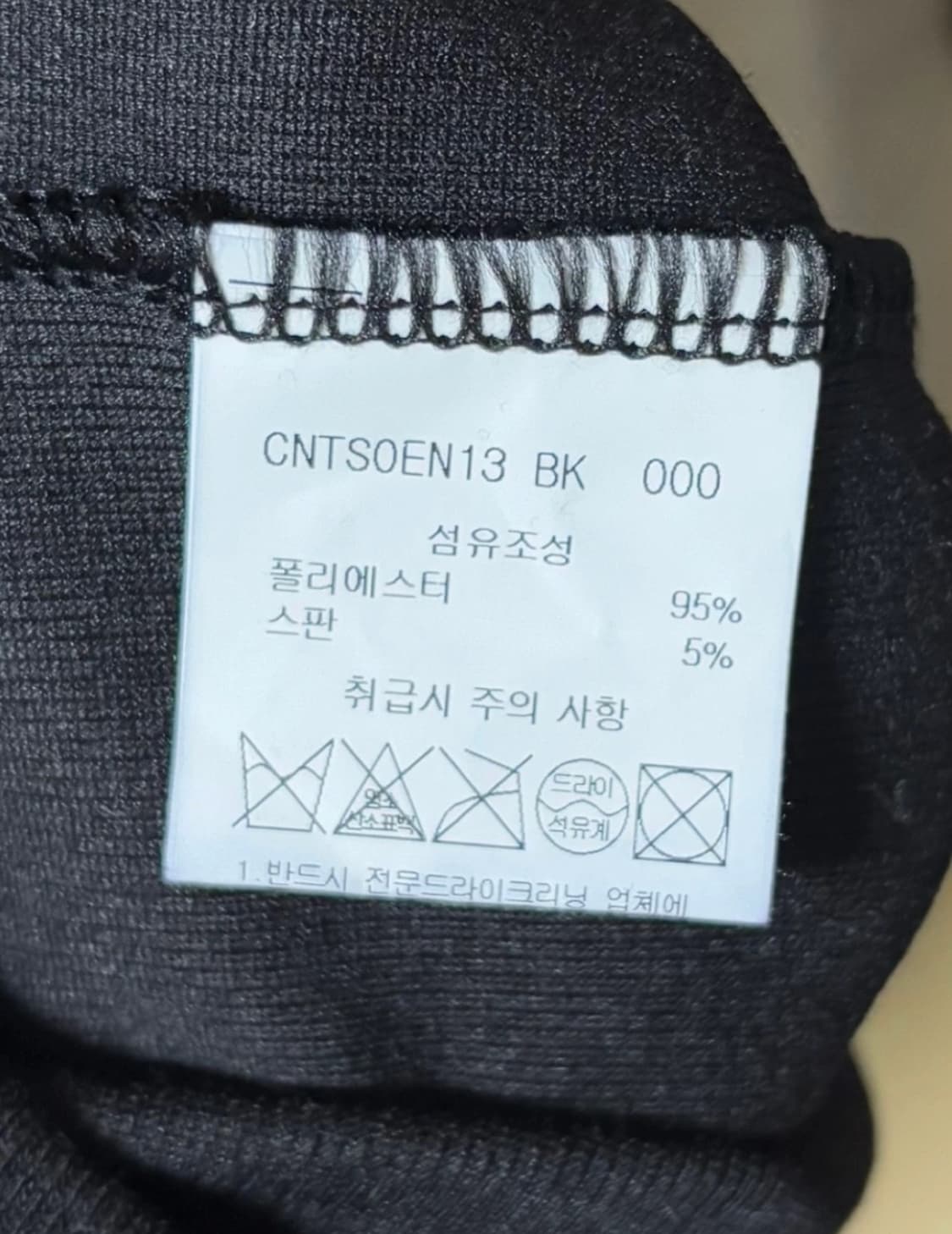 MOMC 엠오엠씨 블랙 스트랩 니트 티셔츠 상품이미지3