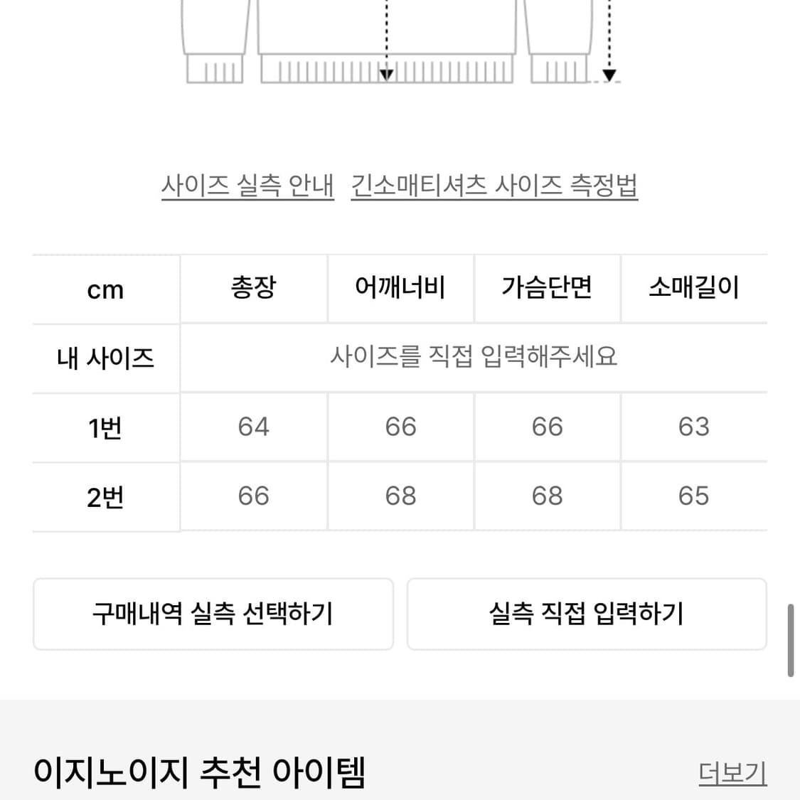 이지노이지 크롭 퍼 후드집업 상품이미지5