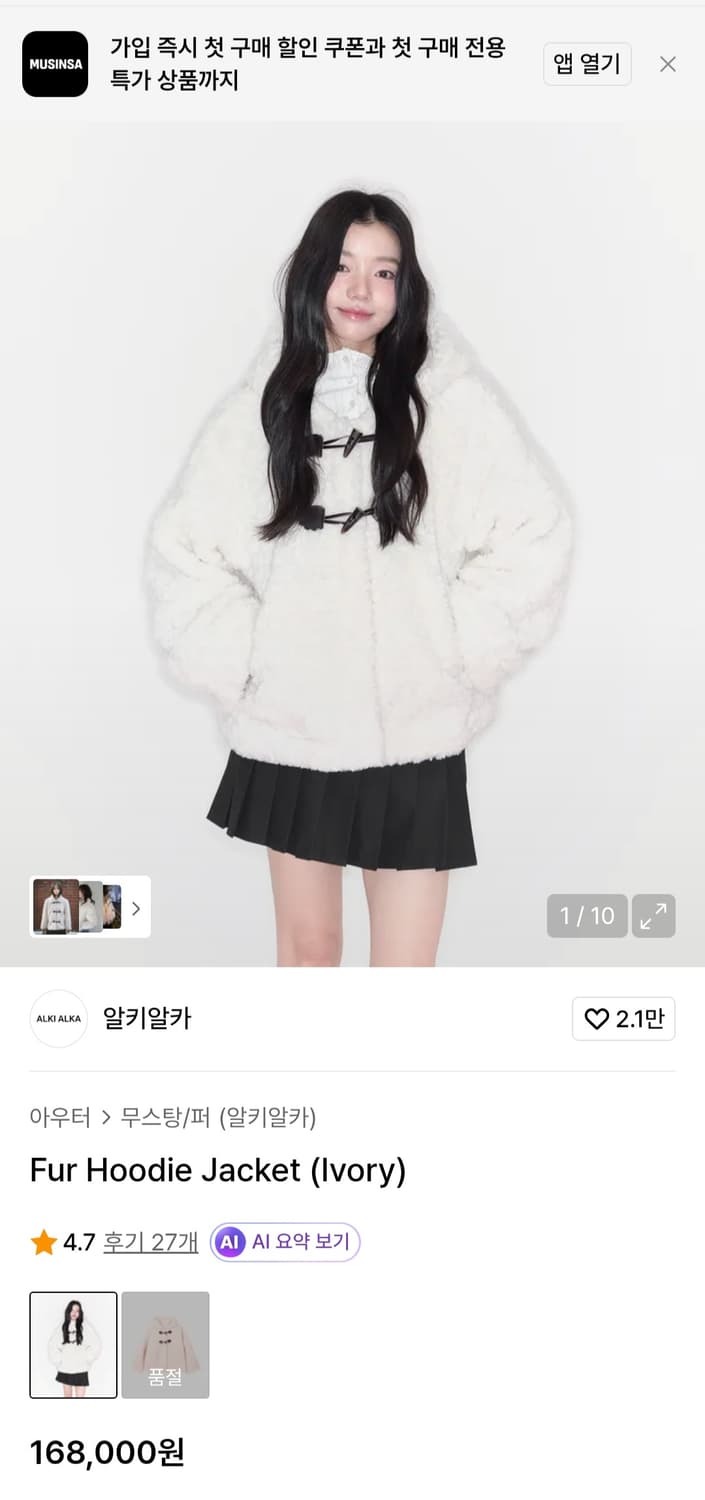 AlkiAlka 연분홍 후리스 자켓 상품이미지8