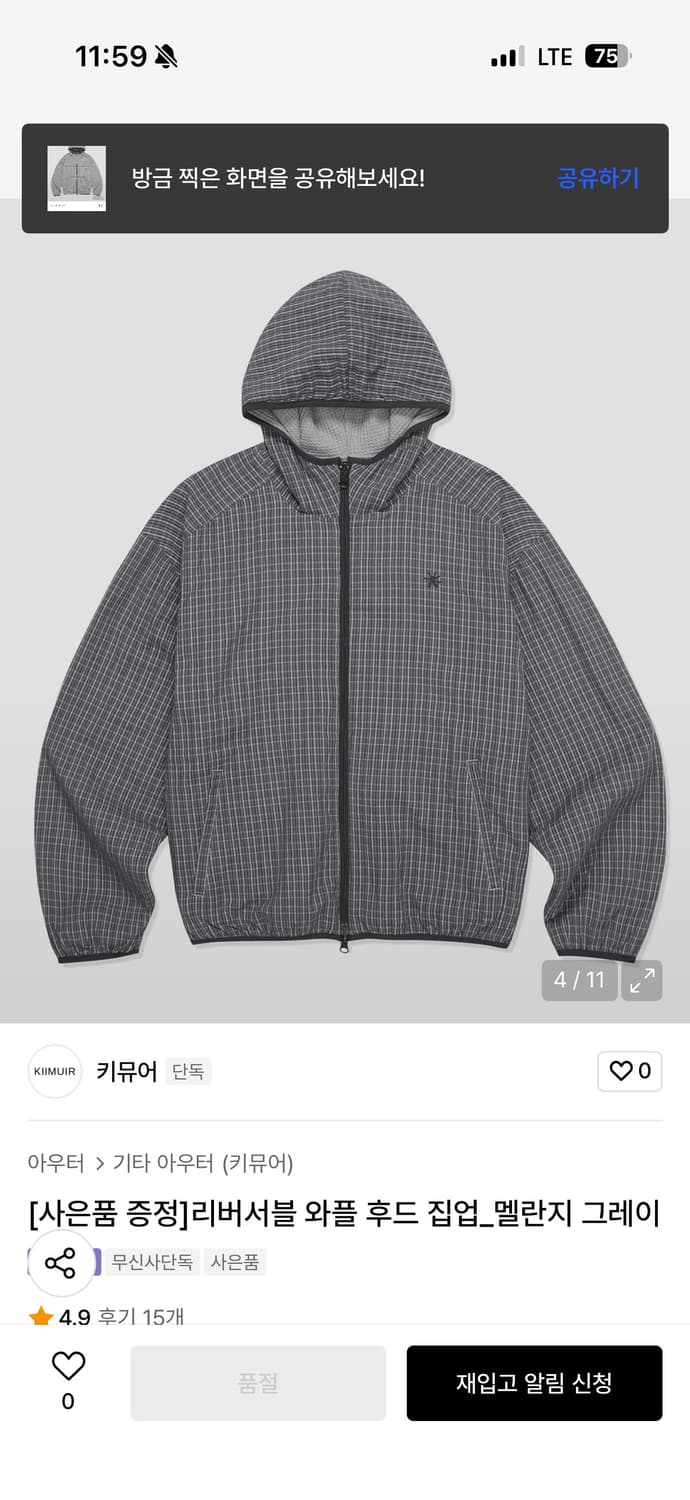 리버서블 와플 후드 집업_멜란지 그레이 L 상품이미지3