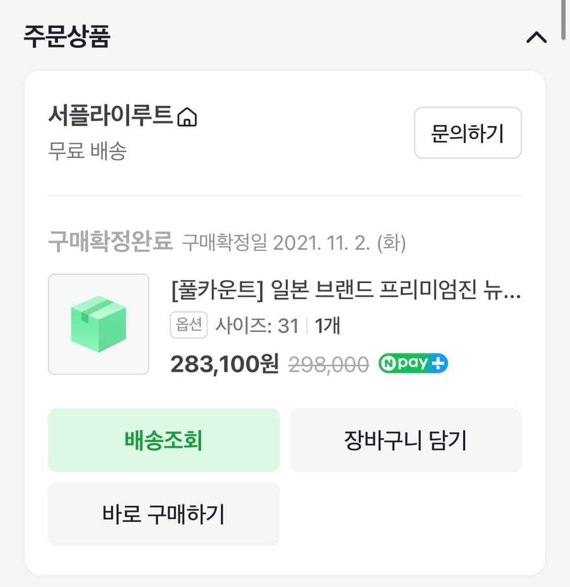 풀카운트 1101w 실측 29~30 상품이미지8