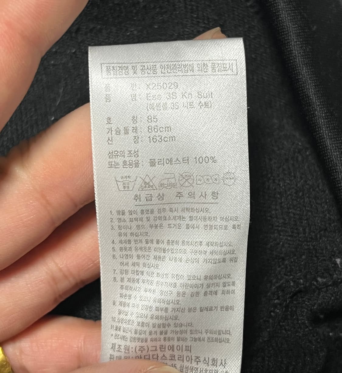 아디다스 오리지날 크롭 져지 트랙탑 파이어버드 85 상품이미지8