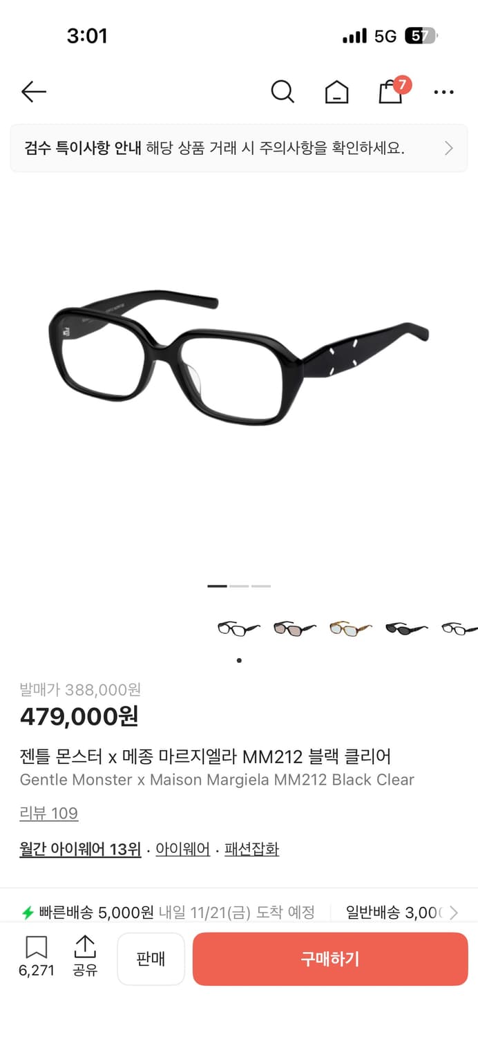 젠틀몬스터x마르지엘라 MM212 블랙 클리어 상품이미지1