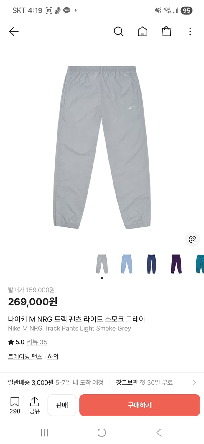 나이키 NRG 트랙 셋업 라이트 스모크 그레이 상품이미지2