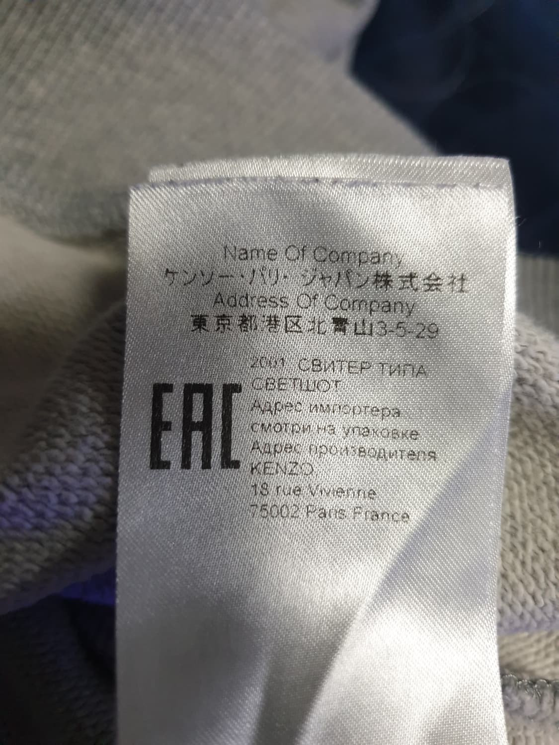 겐조 바시티 풀오버 타이거 자수로고 맨투맨 그레이 (S) 상품이미지5