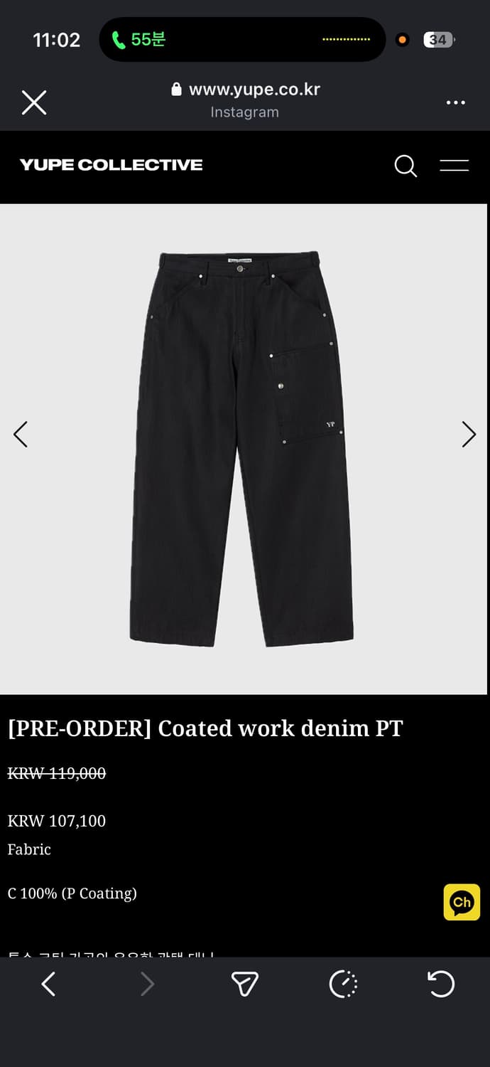 유프 워크 데님 L사이즈 상품이미지1