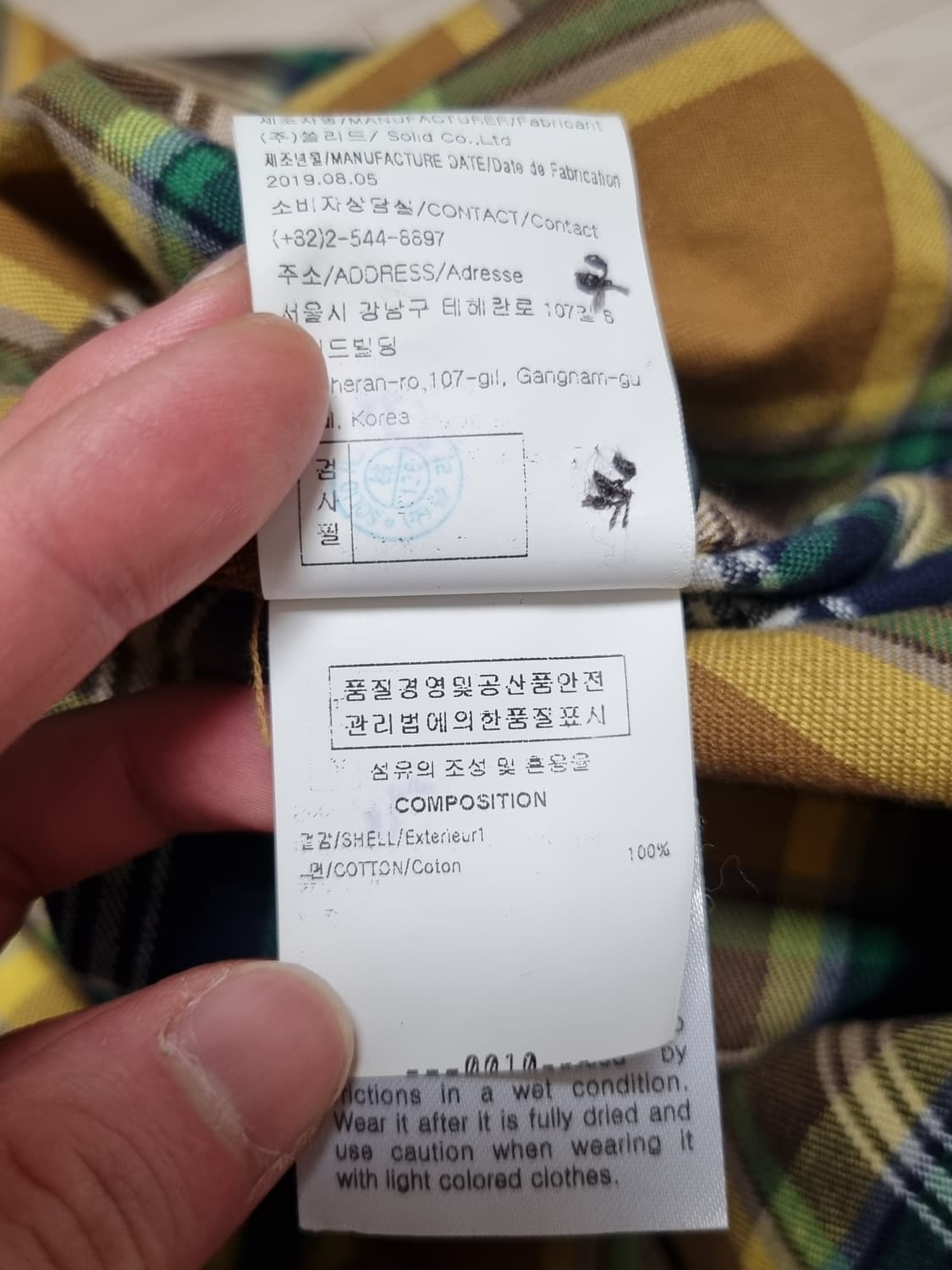 솔리드옴므 플란넬 체크셔츠 상품이미지6