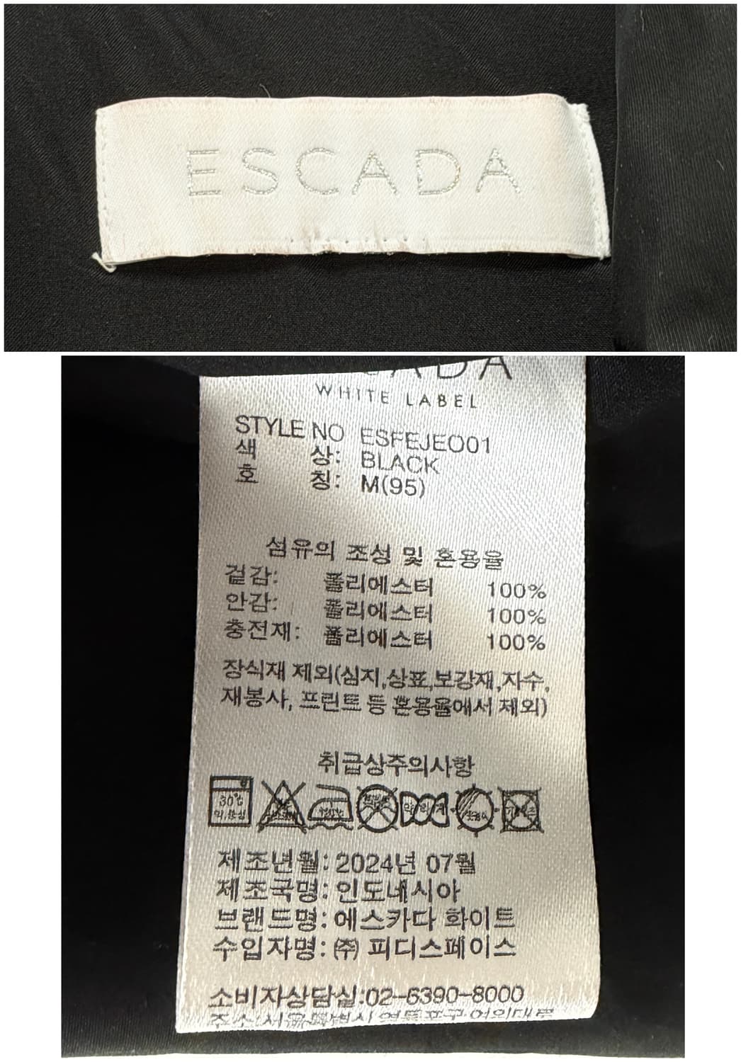 에스카다 로고 테이핑 후드 패딩 점퍼 상품이미지6