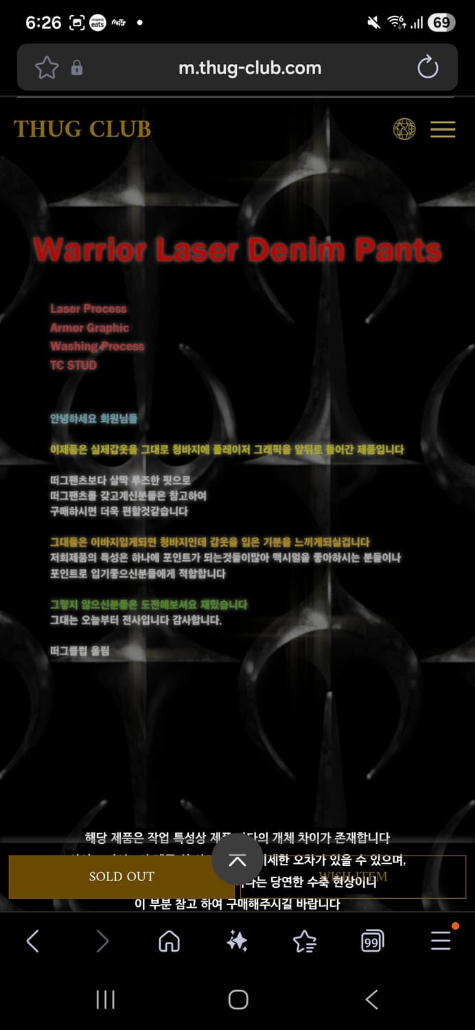 떠그클럽 워리어 레이저 데님 팬츠 블랙 1사이즈 상품이미지4