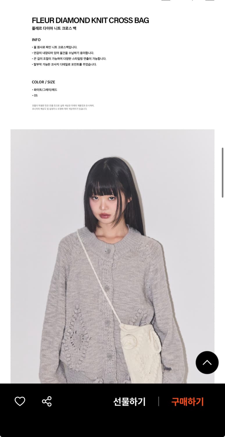 일리고 니트 크로스백 화이트 새상품 (50000원) 상품이미지2