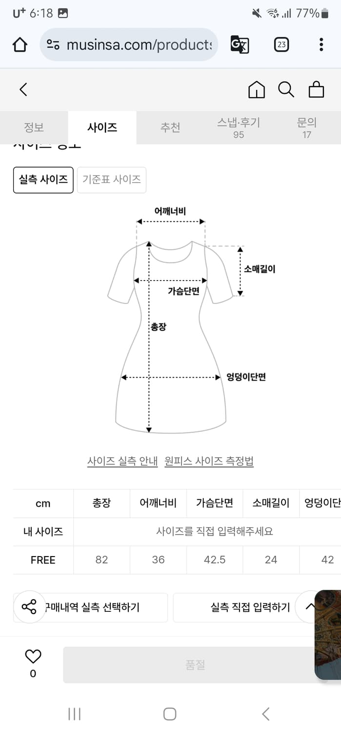 러브이즈트루 장원영 원피스 상품이미지3