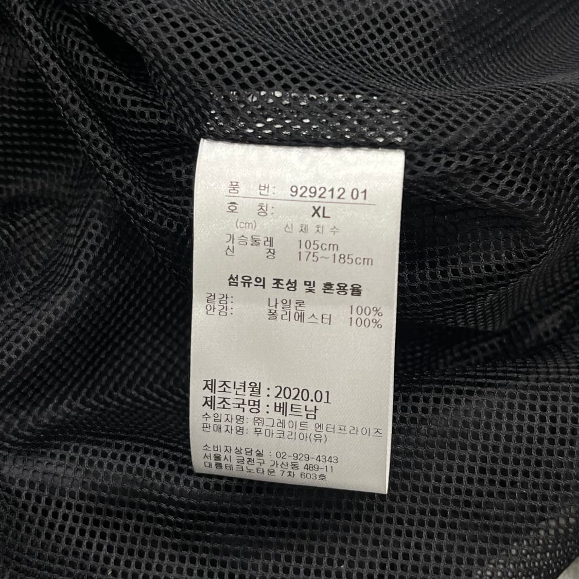 XL 푸마 수원FC 바람막이 자켓 상품이미지5