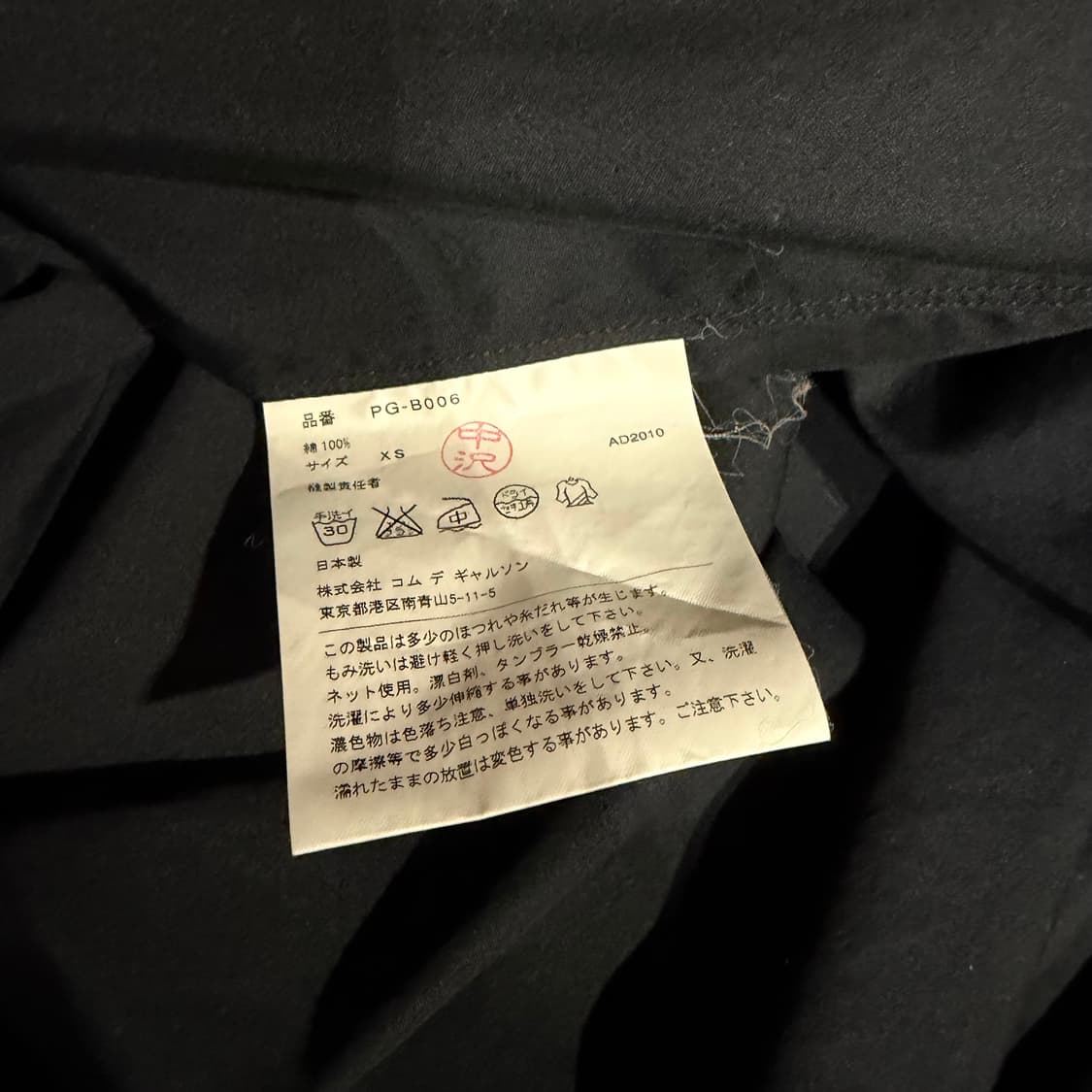 꼼데가르송 옴므플러스  스컬셔츠 상품이미지4