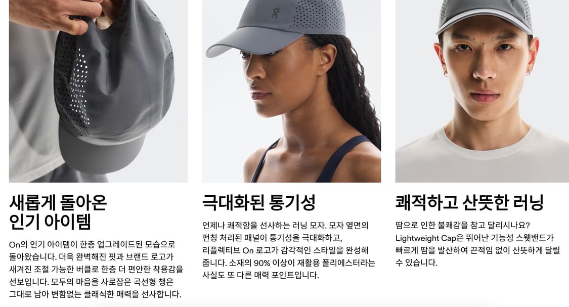 온러닝 라이트웨이트 캡 블랙 상품이미지5