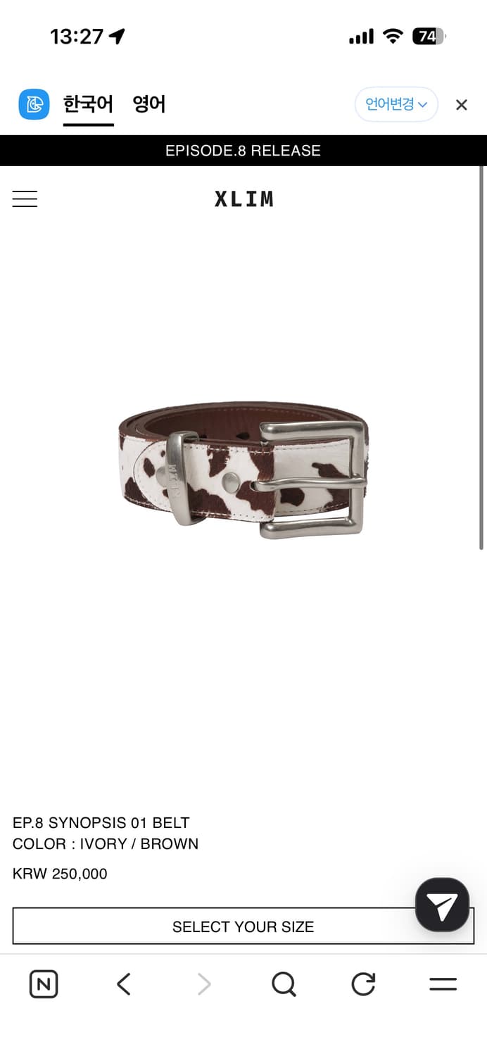Xlim ep 08 synopsis belt 상품이미지1