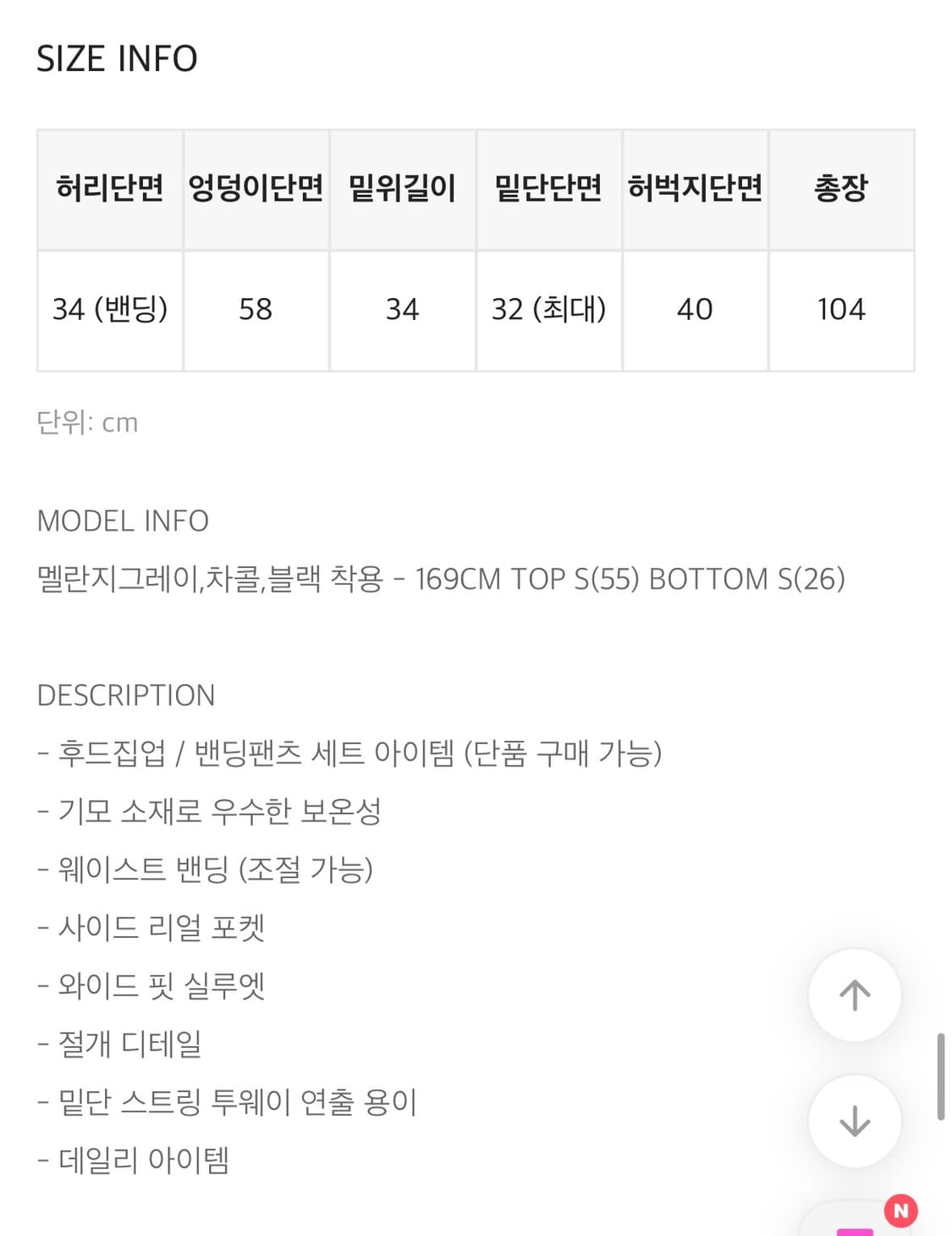 블랙업 기모 후드집업&바지 셋업 차콜 상품이미지5