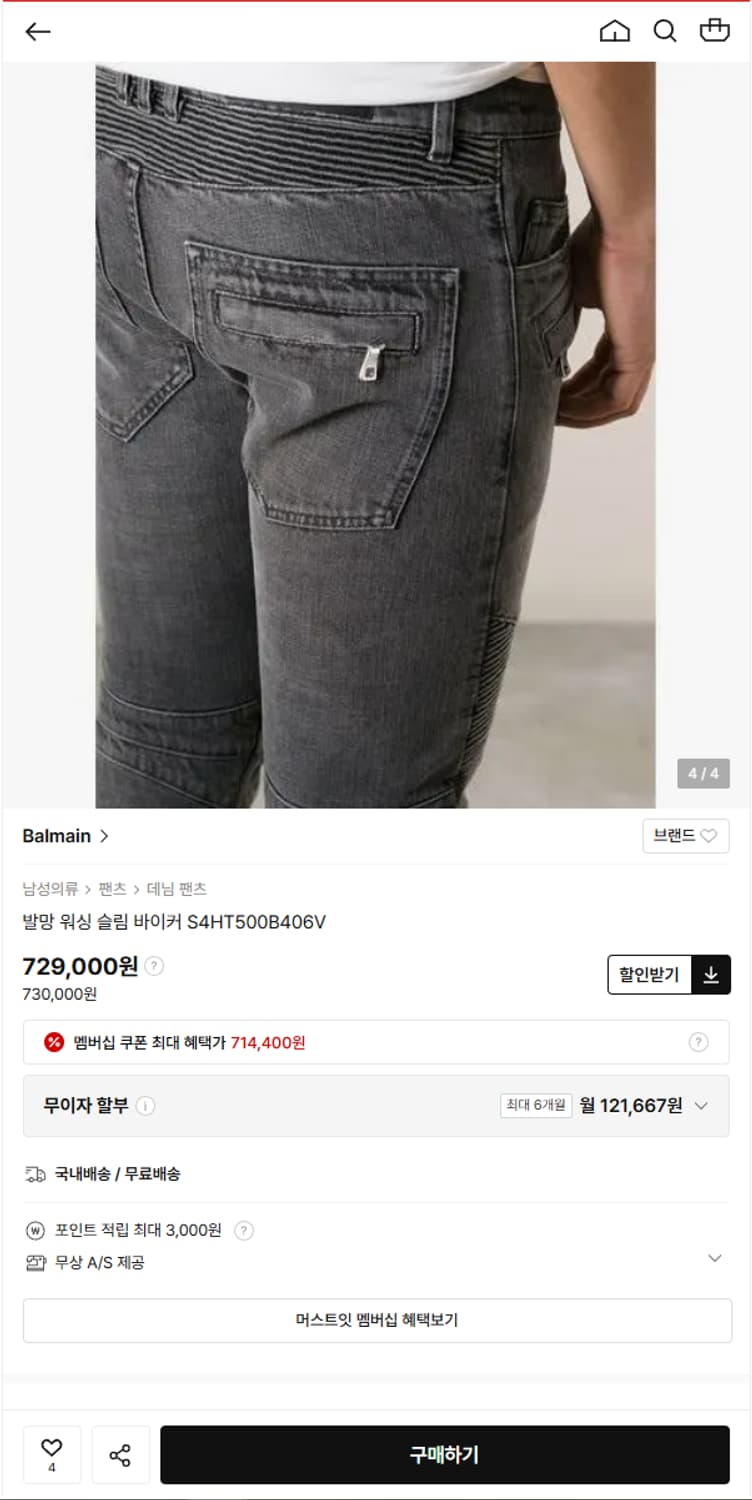 발망 바이커진 판매합니다(오늘만 20%할인) 상품이미지5