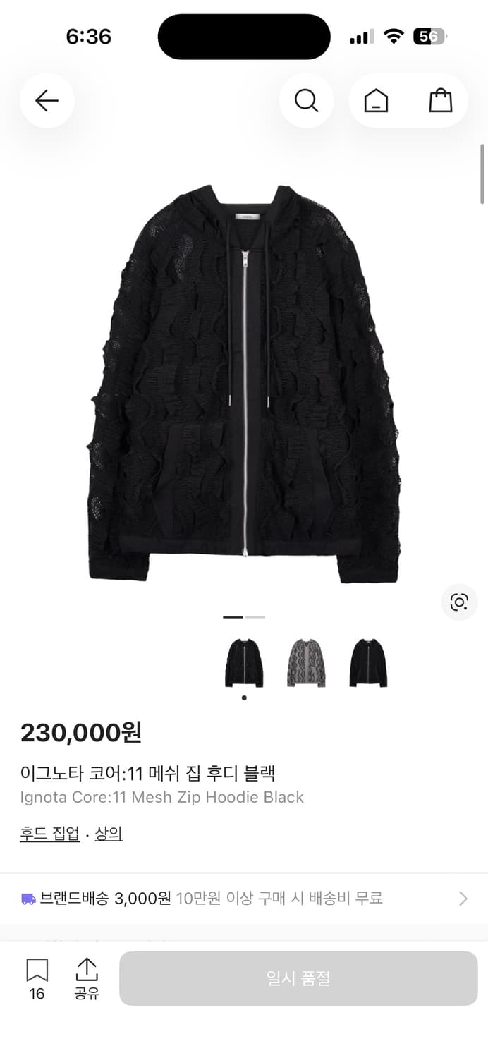 이그노타 후드집업 상품이미지1