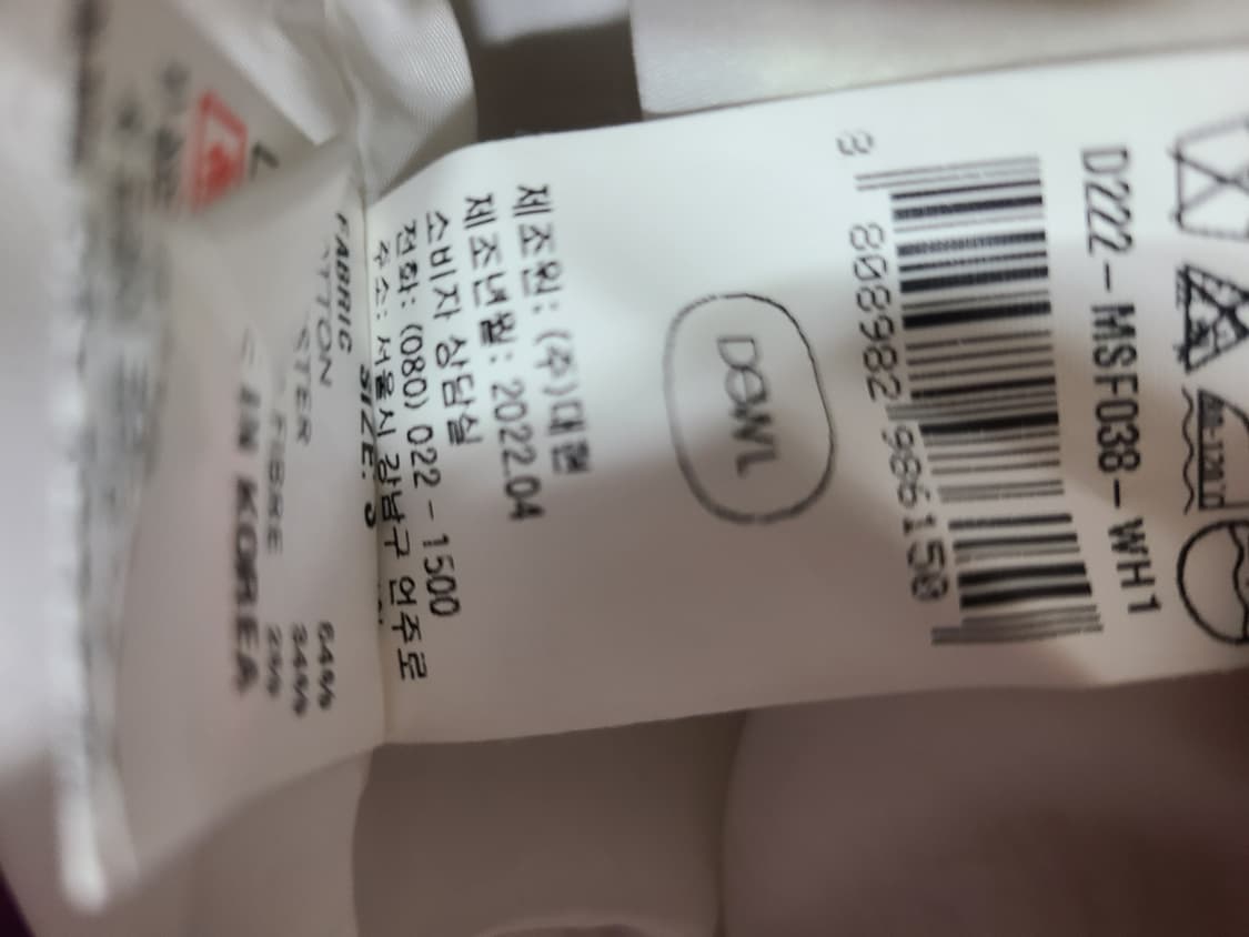 DEWL 아이보리 트위드 자켓(55) 상품이미지8