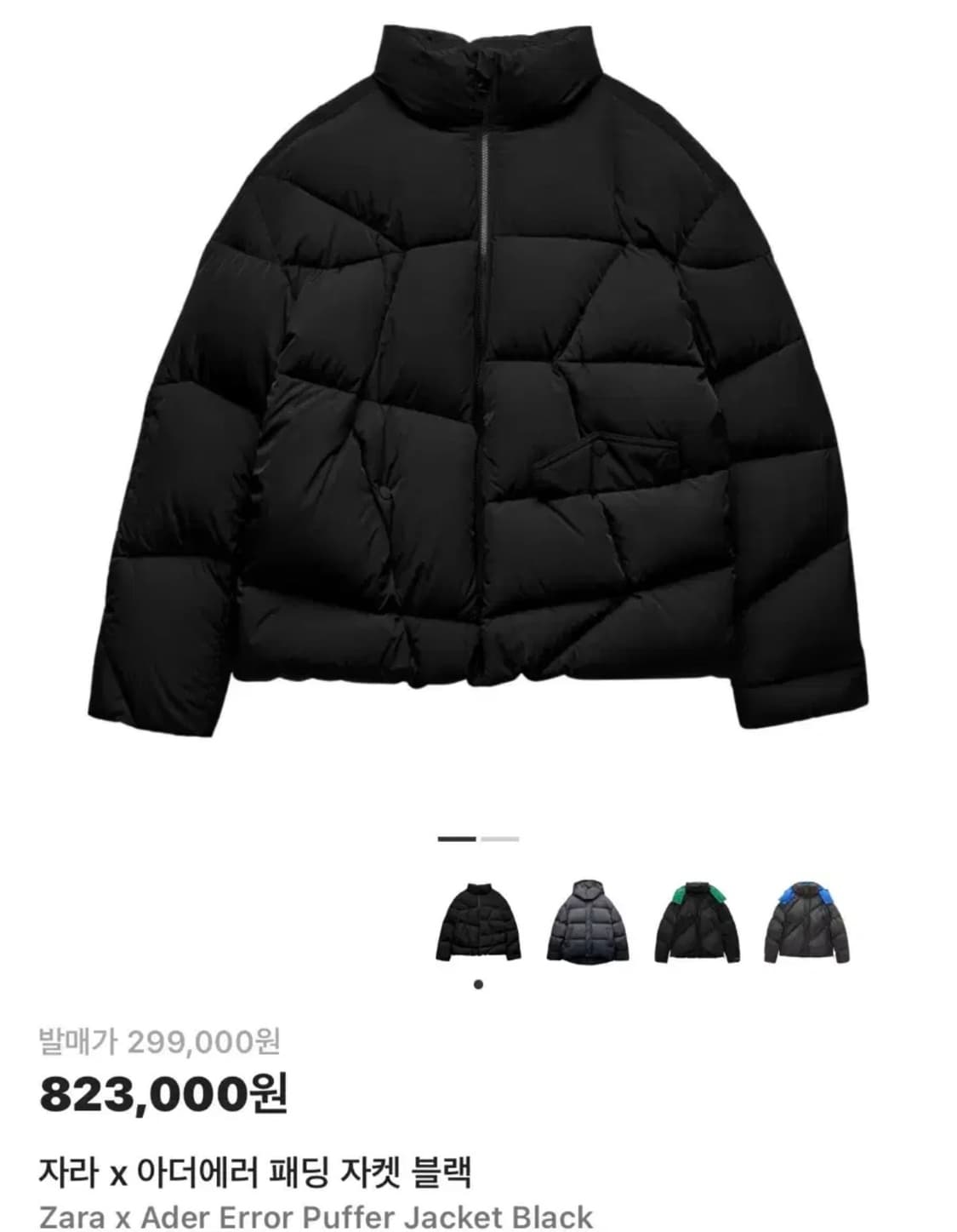 자라x아더에러 지그재그 패딩 XS 상품이미지1