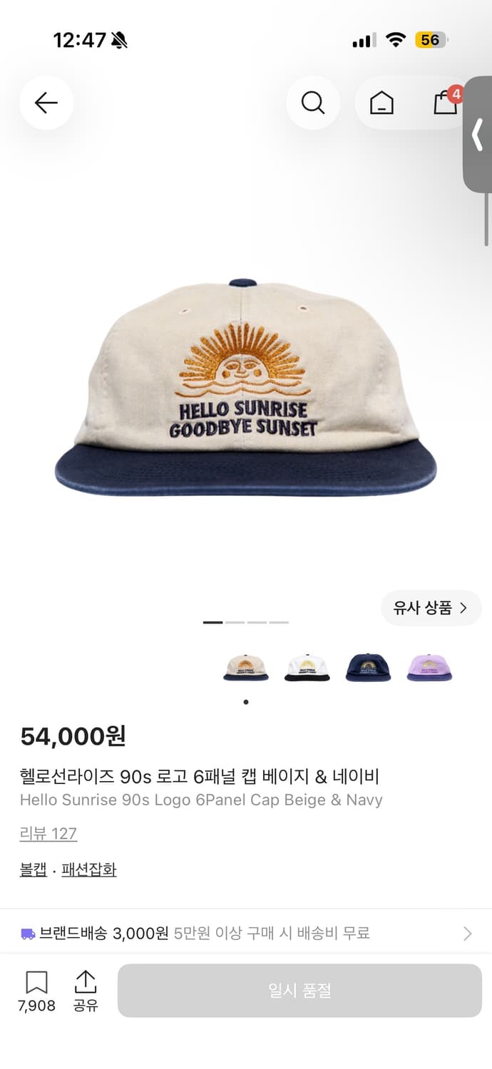 헬로선라이즈 캡 상품이미지1
