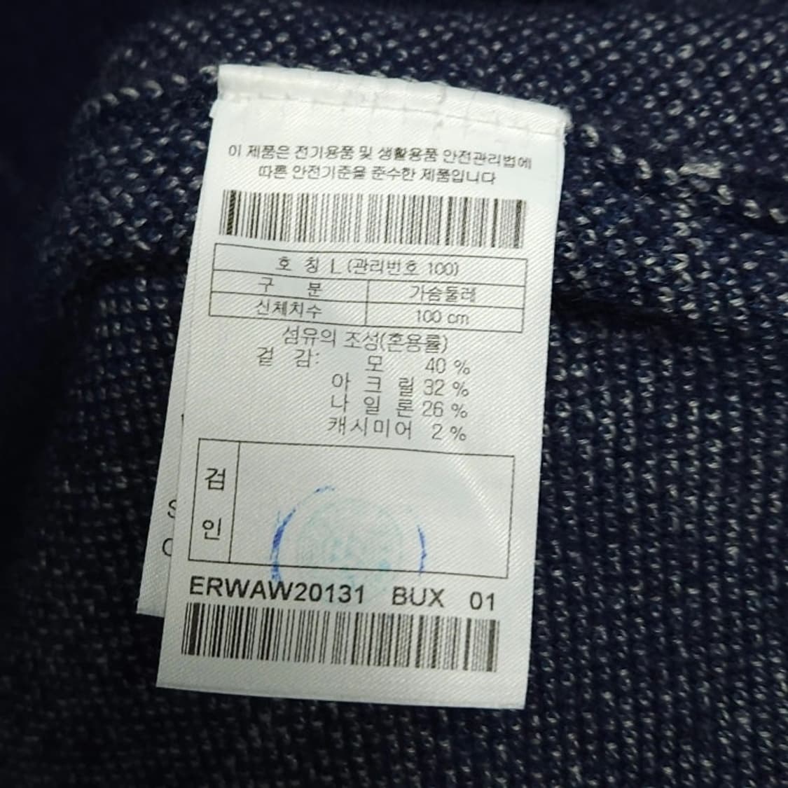 100)epigram 에피그램 캐시미어 니트 네이비 상품이미지6