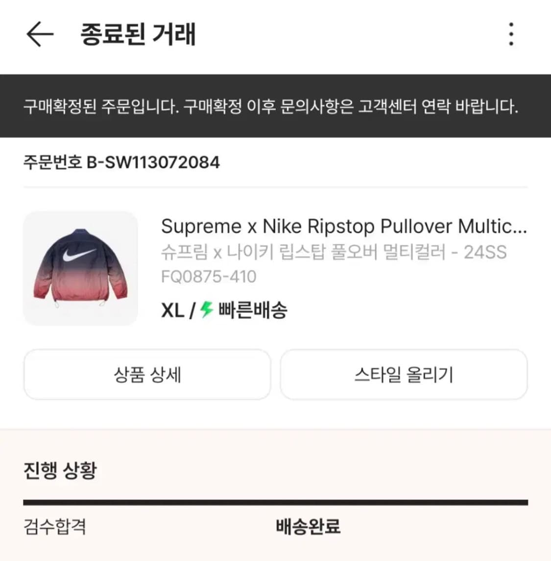 [XL] 슈프림 x 나이키 립스탑 풀오버 멀티컬러 - 24SS 상품이미지6