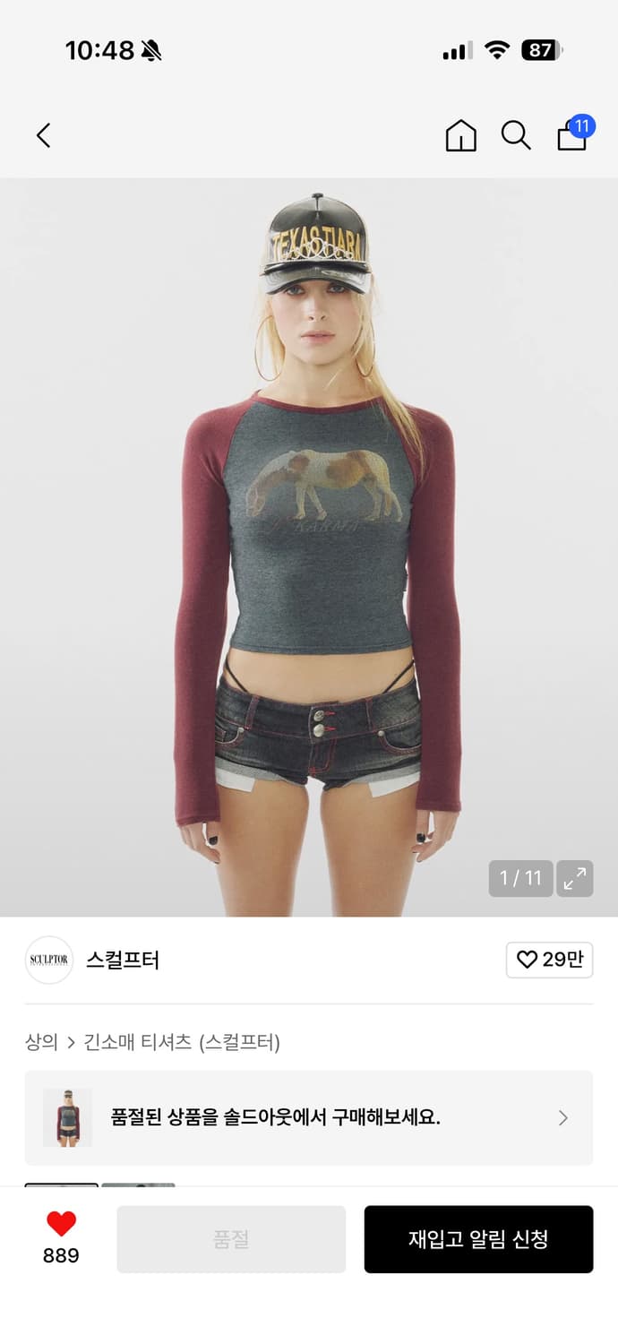 스컬프터 굿카르마 Good karma Raglan tee (제니착용) 상품이미지1