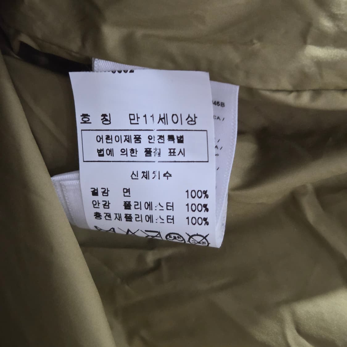 봉쁘앙 키즈 체리자수 경량패딩 12A  상품이미지3