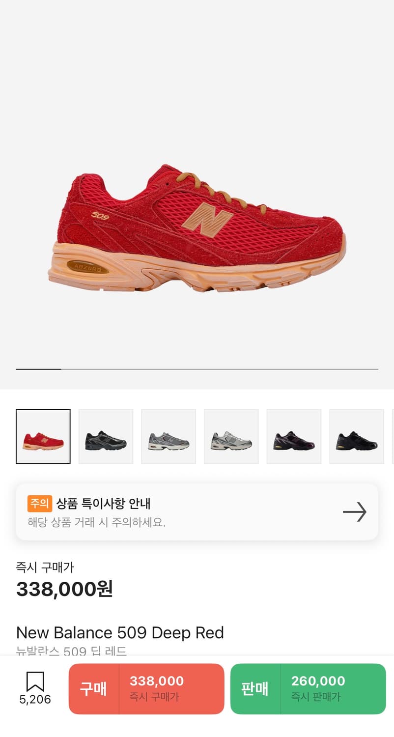 [285] 엑슬림 x 뉴발란스 509 딥레드 상품이미지1