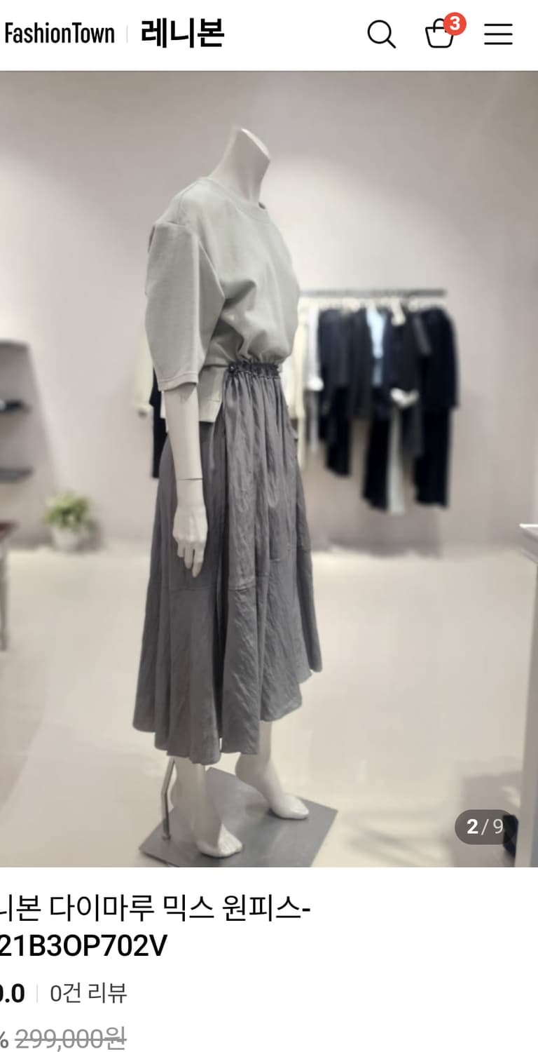 레니본 299000원 레이어드 원피스 22년 상품이미지2