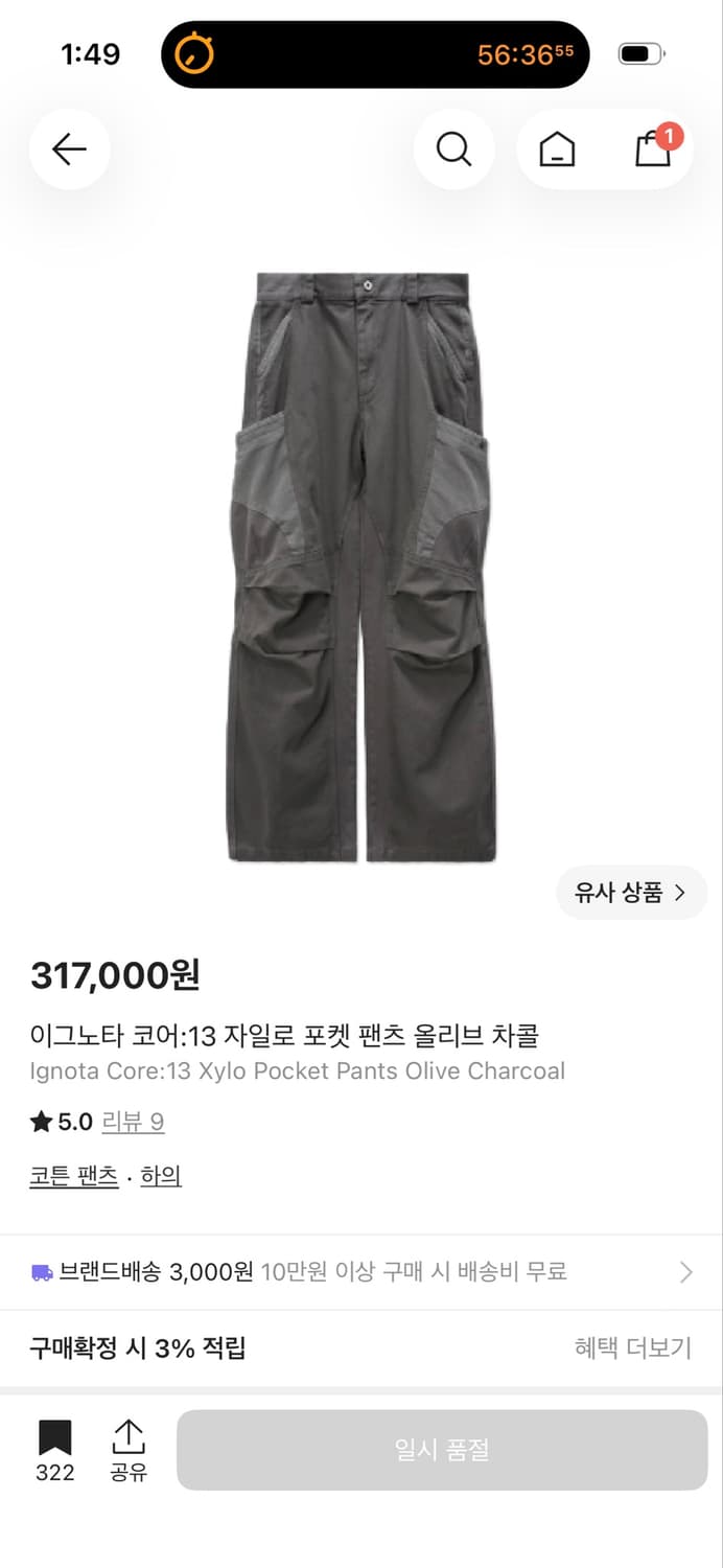 이그노타 코어13 자일로 팬츠 상품이미지1
