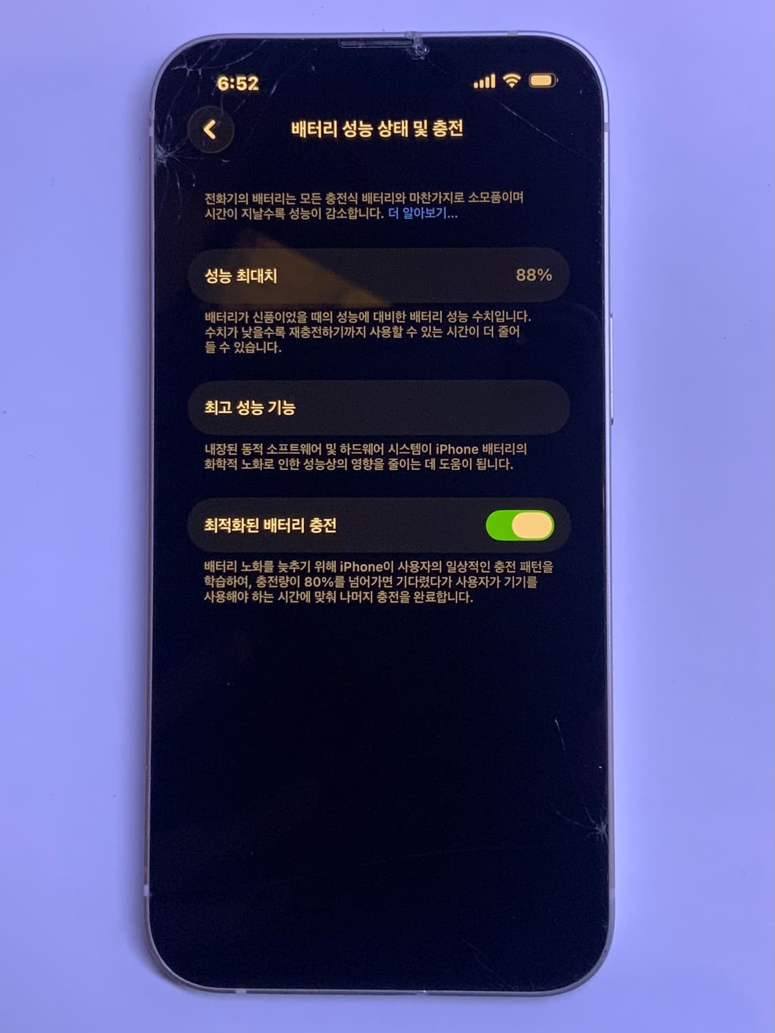 아이폰 13 화이트 128기가 배터리 효율 88% 상품이미지9