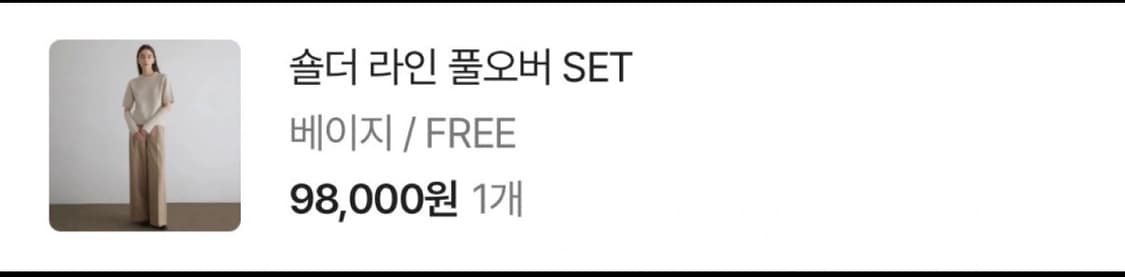 어센틱워드로브 숄더 라인 풀오버 워머 반팔 니트 / 베이지 상품이미지5