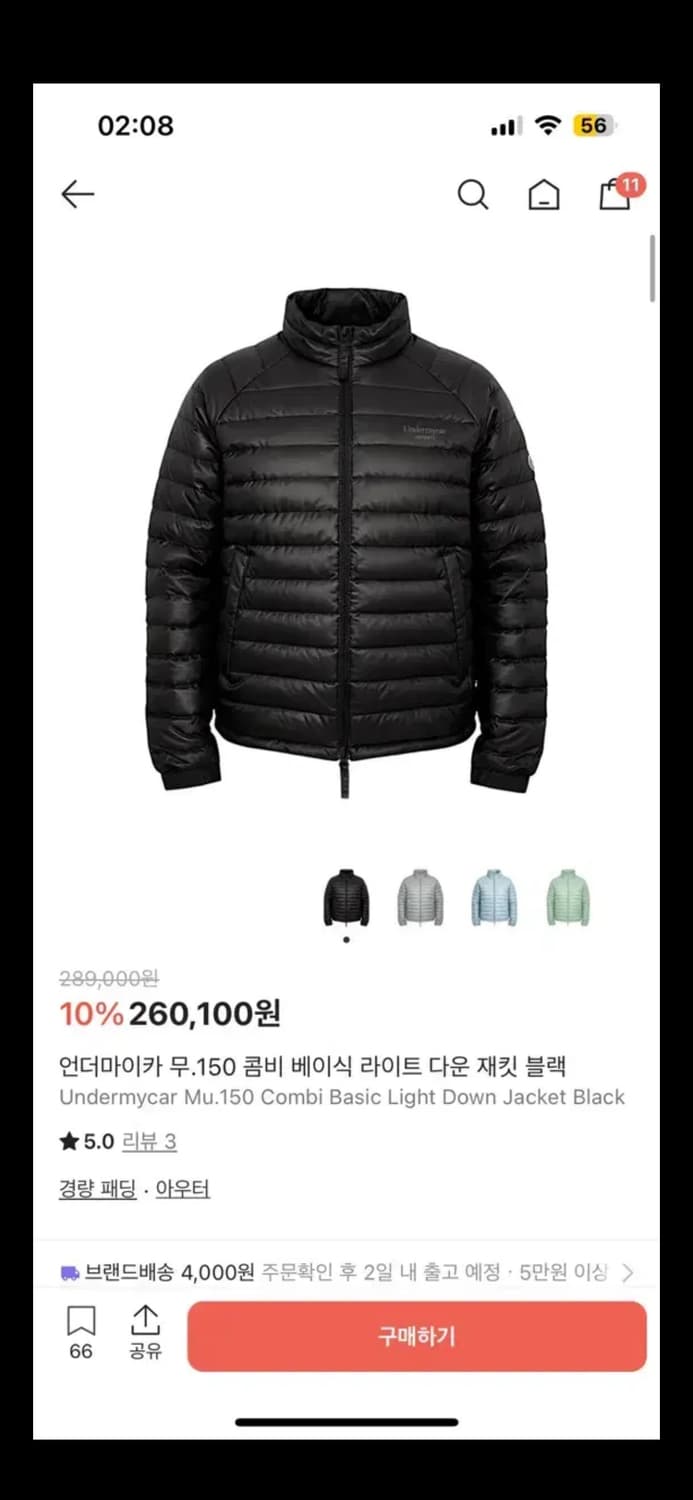 언더마이카 경량 패딩 1 상품이미지1