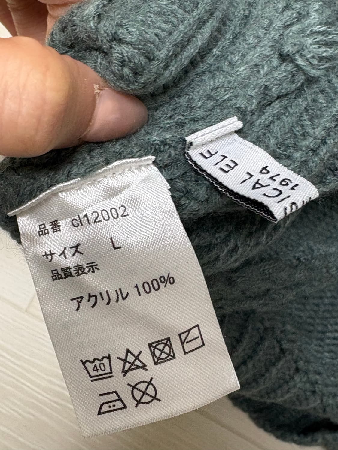 -ˋˏ 일본 빈티지 니트가디건 청록ˎˊ- 상품이미지2