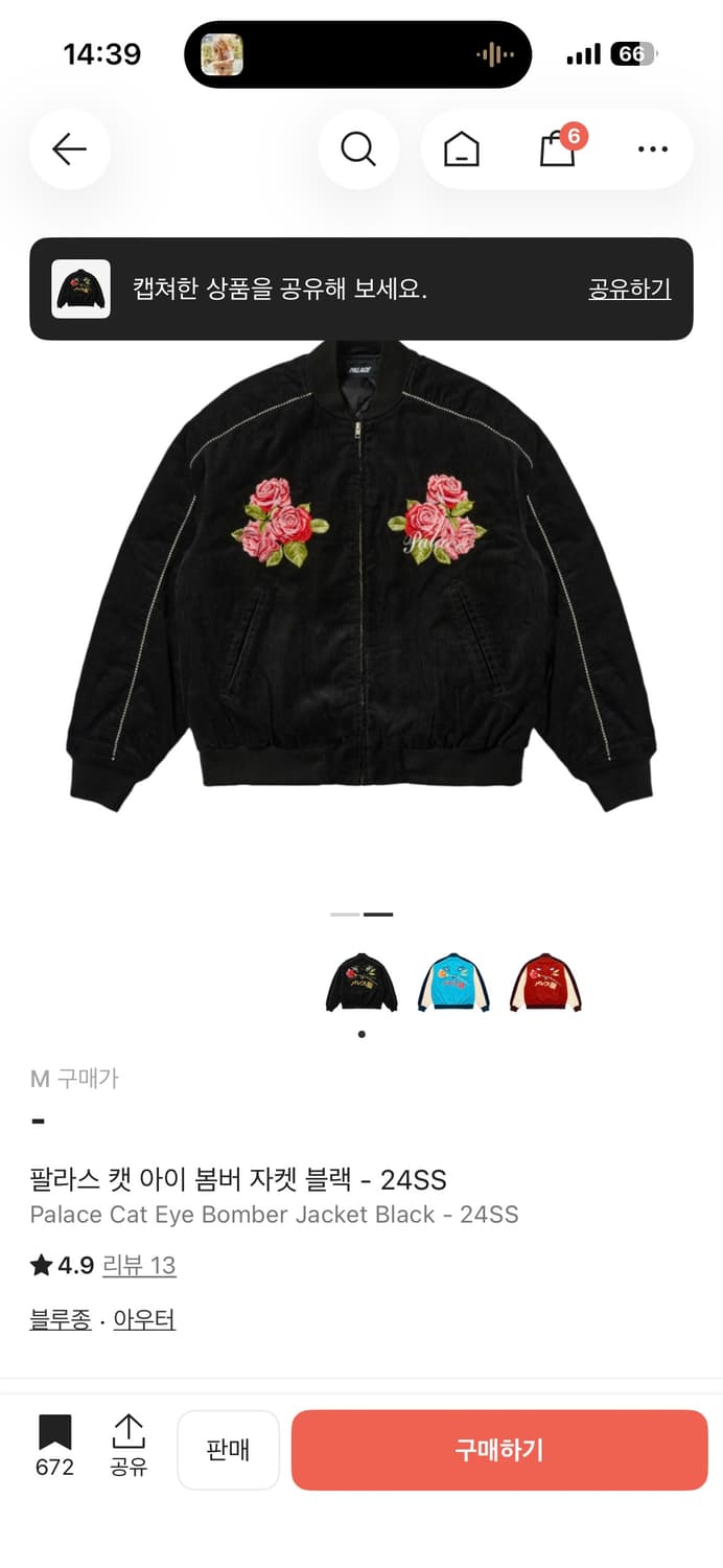 팔라스 캣아이 봄버 자켓 상품이미지2