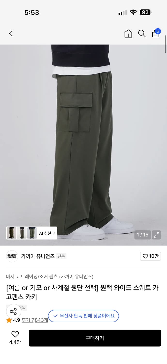 원턱 와이드 스웨트 카고팬츠 카키 상품이미지1