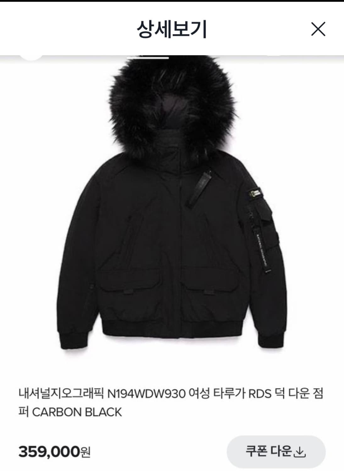 내셔널지오그래픽 타루가 숏패딩 XS 상품이미지6