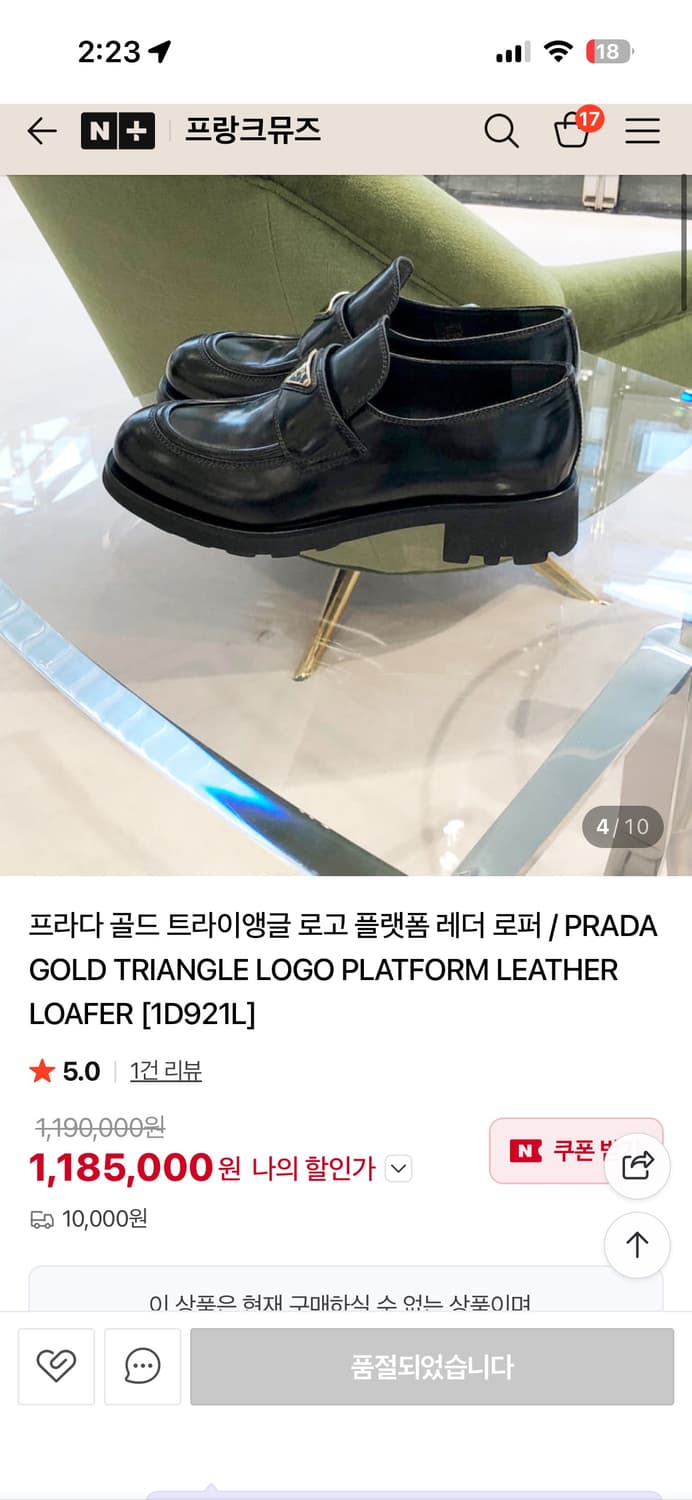 프라다 골드 트라이앵글 로고 로퍼 상품이미지3